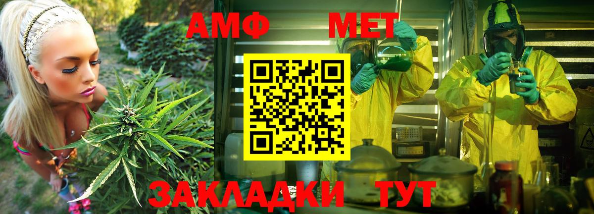 Амфетамин VHQ  Amphetamine  Кубинка  Вход с VPN 
