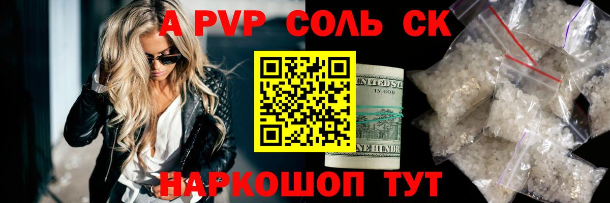 А ПВП Crystall Кубинка