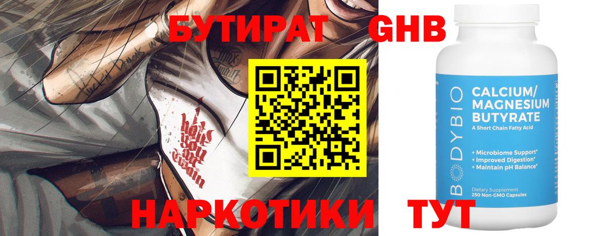 Бутират буратино  Вход с VPN  Бутират  Кубинка 