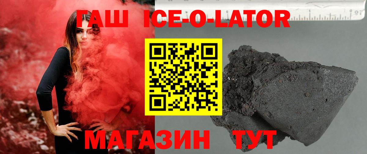 где найти   ГАШ индика сатива  Вход с VPN  ГАШ ice o lator  Кубинка 