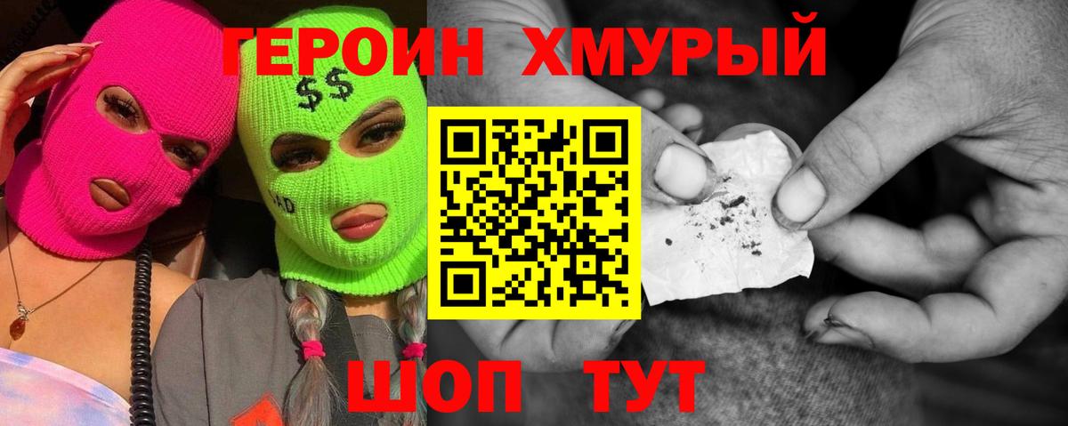Кубинка  Героин герыч  Вход с VPN 