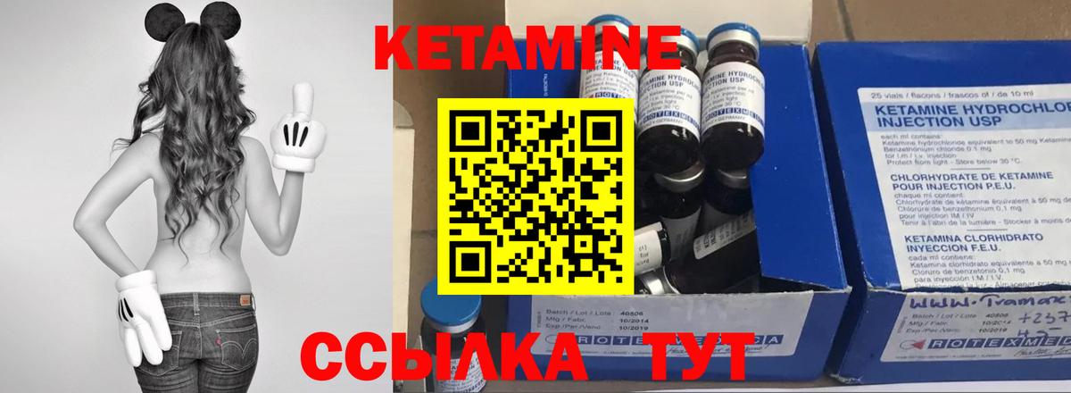 КЕТАМИН ketamine  Вход с VPN  КЕТАМИН ketamine  Кубинка 