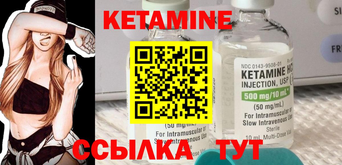 КЕТАМИН ketamine Кубинка