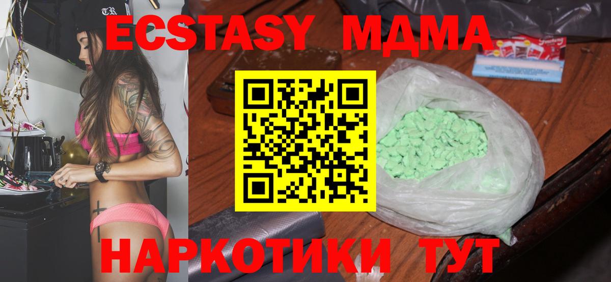 MDMA кристаллы  МДМА  Кубинка  МДМА VHQ  Вход с VPN 