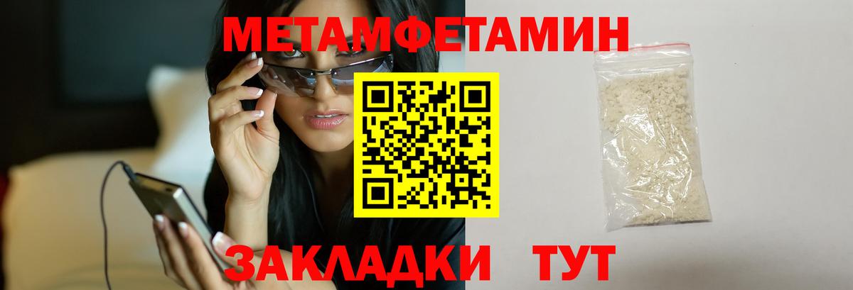 МЕТАМФЕТАМИН  Вход с VPN  Первитин кристалл  Кубинка  Первитин кристалл 
