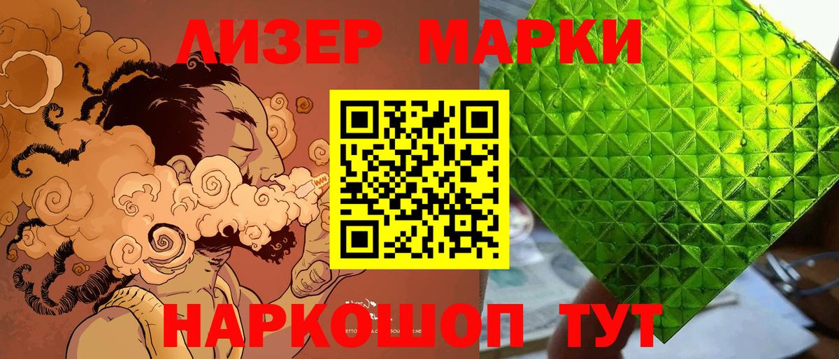 Кубинка  Марки 25I-NBOMe  Вход с VPN  Марки NBOMe 1500мкг 